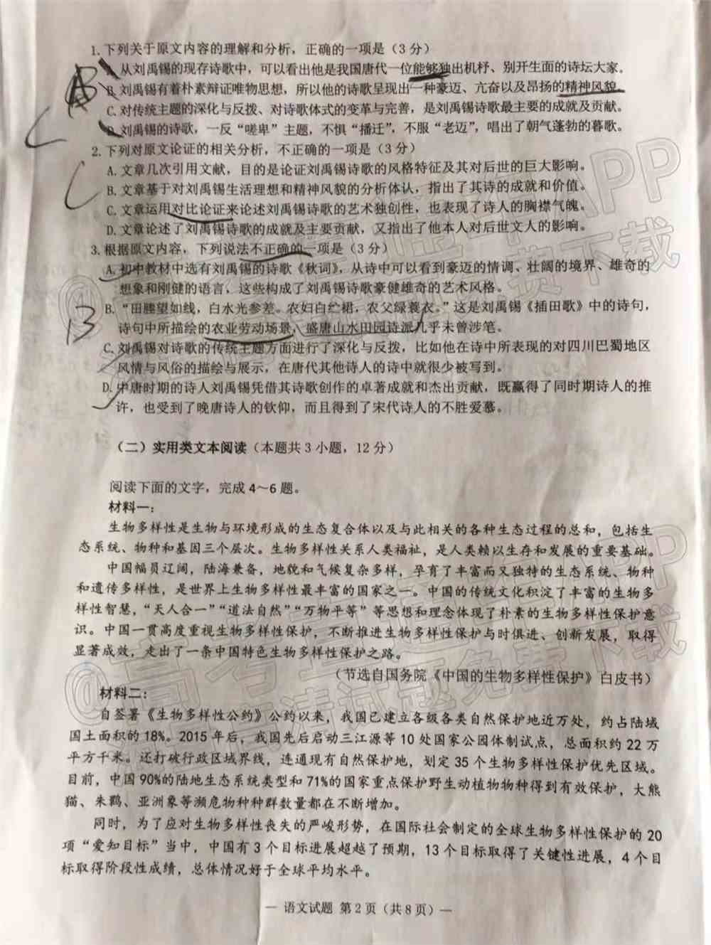 2022淮南一模各科试题及参考答案汇总（已更新）