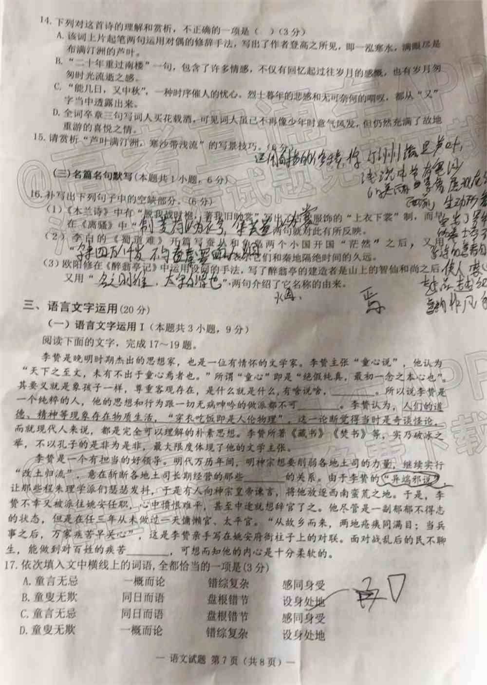 2022淮南一模各科试题及参考答案汇总（已更新）
