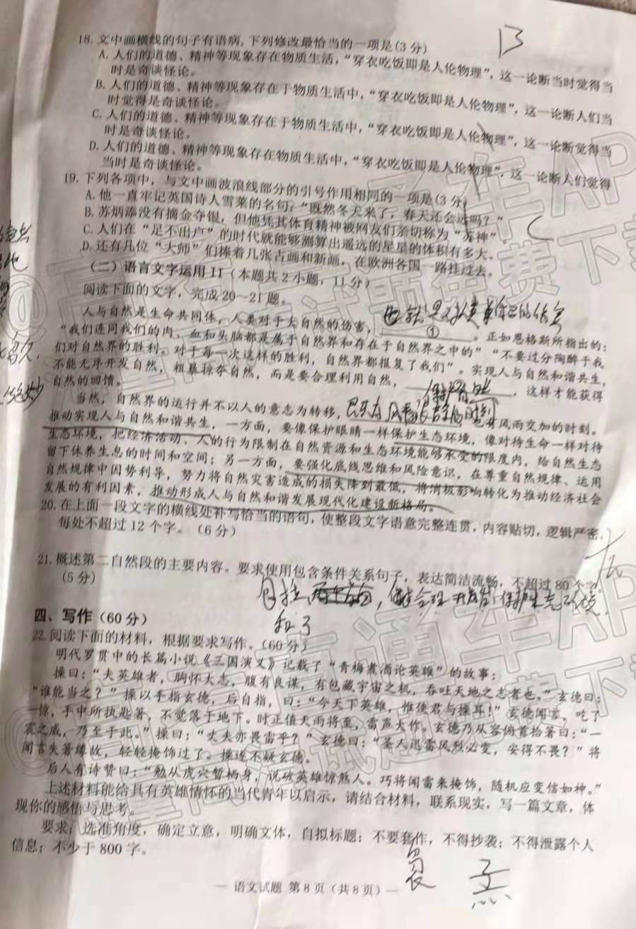 2022淮南一模各科试题及参考答案汇总（已更新）