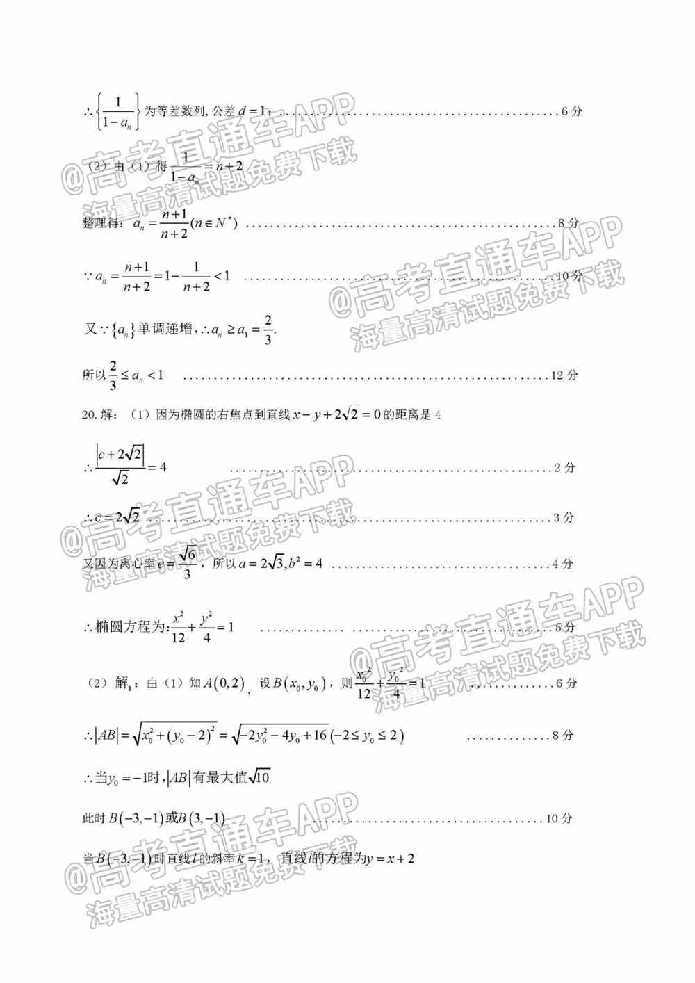 2022淮南一模各科试题及参考答案汇总（已更新）