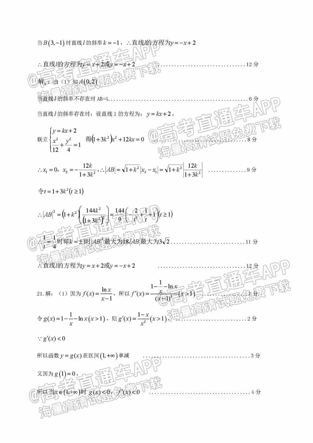 2022淮南一模各科试题及参考答案汇总（已更新）