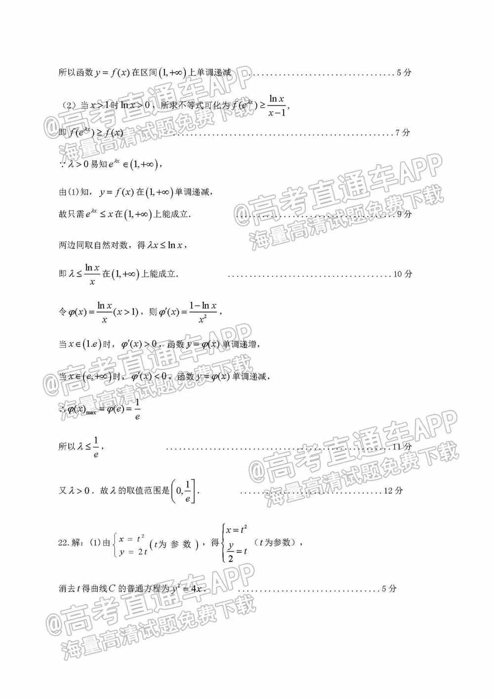 2022淮南一模各科试题及参考答案汇总（已更新）