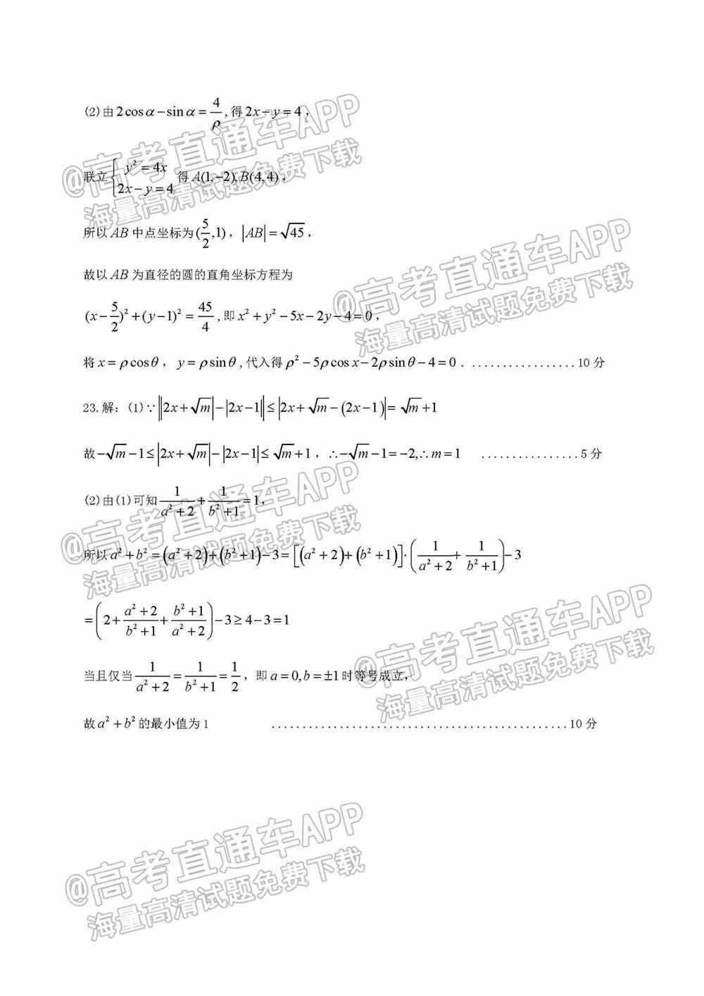 2022淮南一模各科试题及参考答案汇总（已更新）