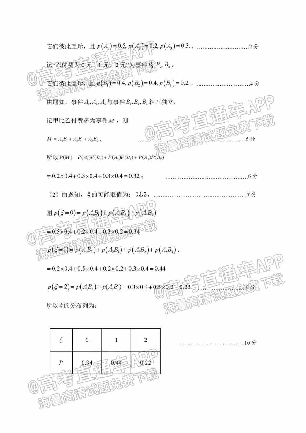 2022淮南一模各科试题及参考答案汇总（已更新）
