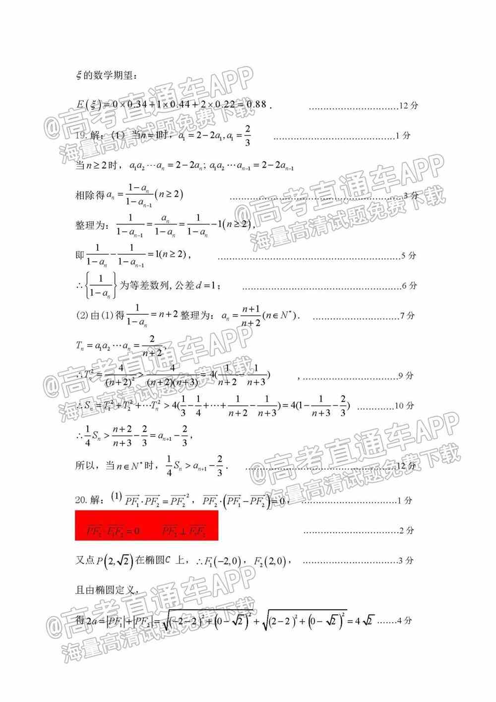 2022淮南一模各科试题及参考答案汇总（已更新）