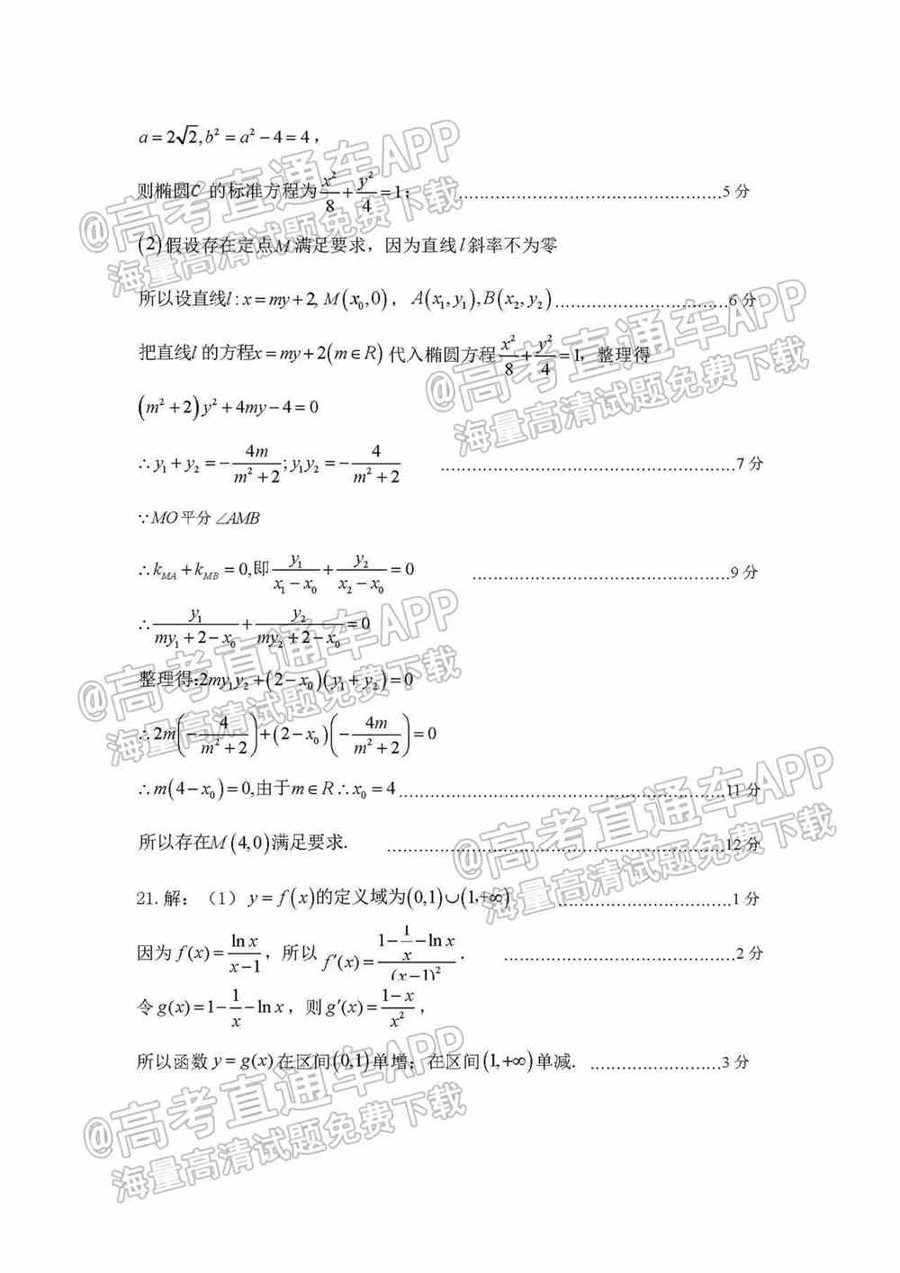 2022淮南一模各科试题及参考答案汇总（已更新）
