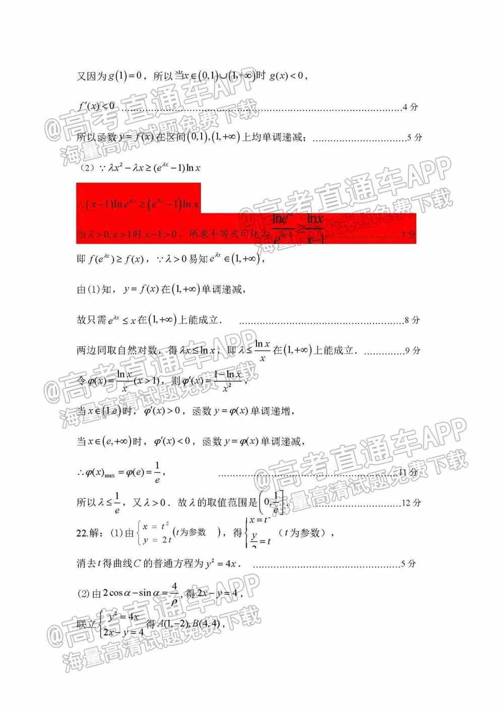 2022淮南一模各科试题及参考答案汇总（已更新）