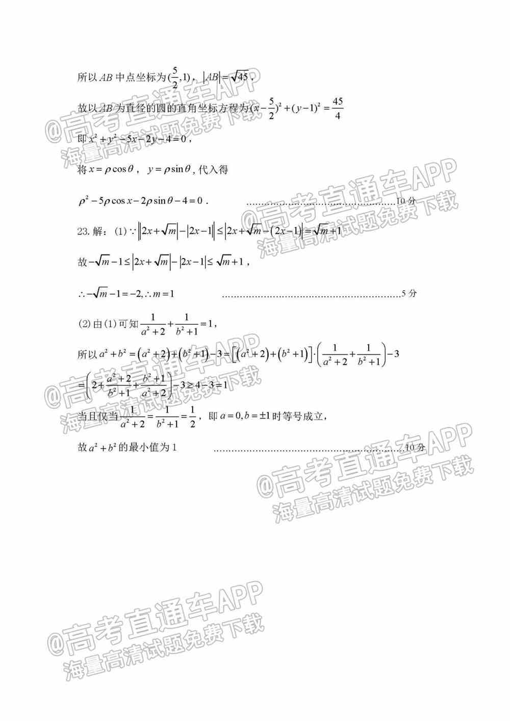 2022淮南一模各科试题及参考答案汇总（已更新）
