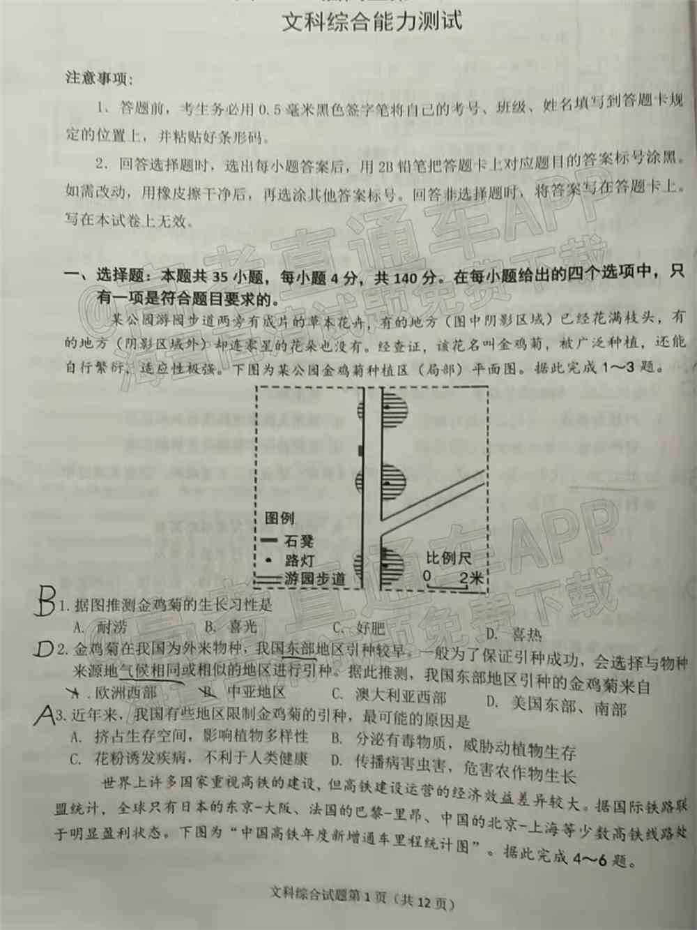 2022淮南一模各科试题及参考答案汇总（已更新）