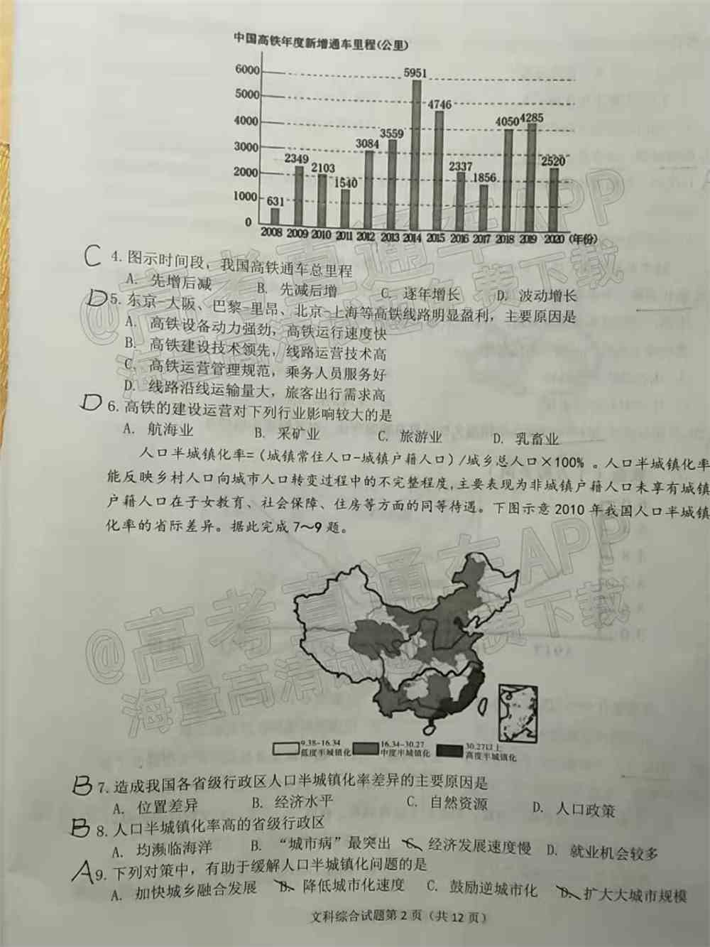 2022淮南一模各科试题及参考答案汇总（已更新）