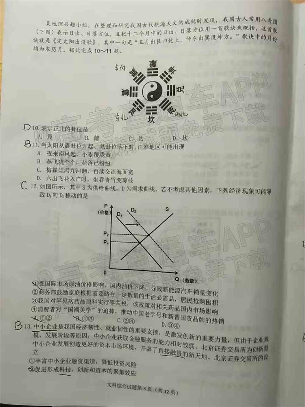 2022淮南一模各科试题及参考答案汇总（已更新）