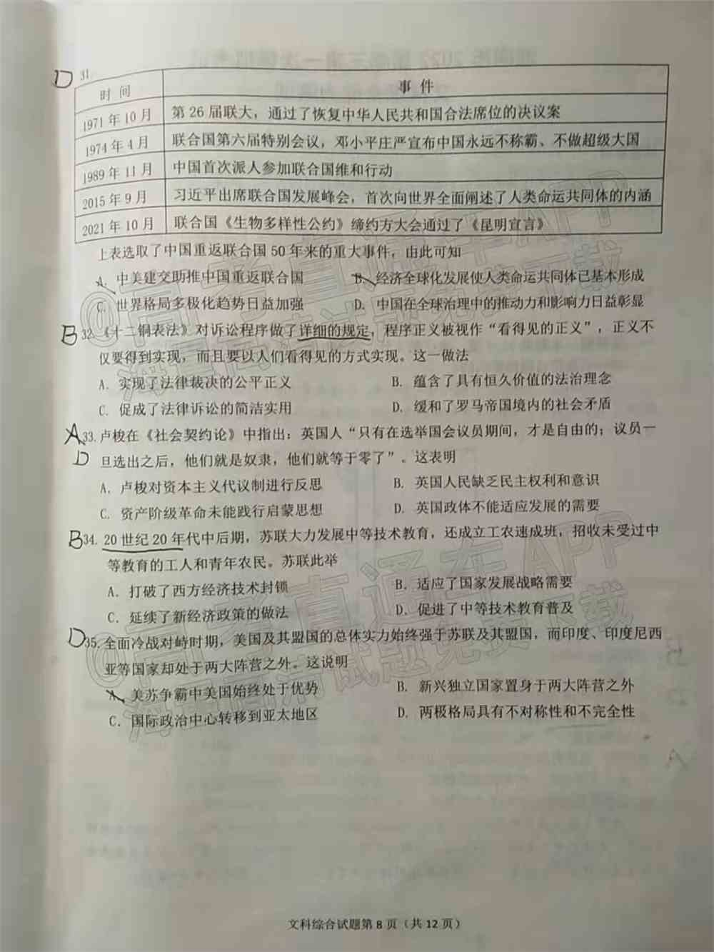 2022淮南一模各科试题及参考答案汇总（已更新）