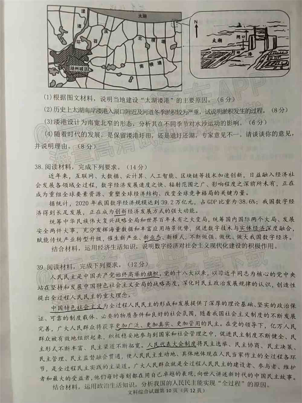 2022淮南一模各科试题及参考答案汇总（已更新）
