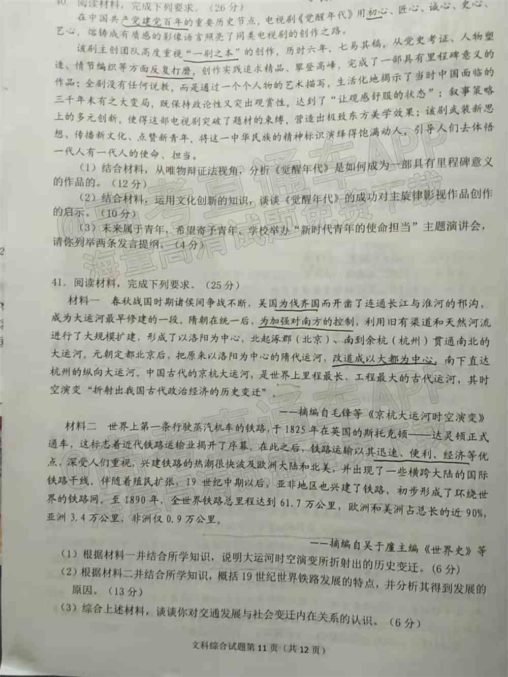 2022淮南一模各科试题及参考答案汇总（已更新）