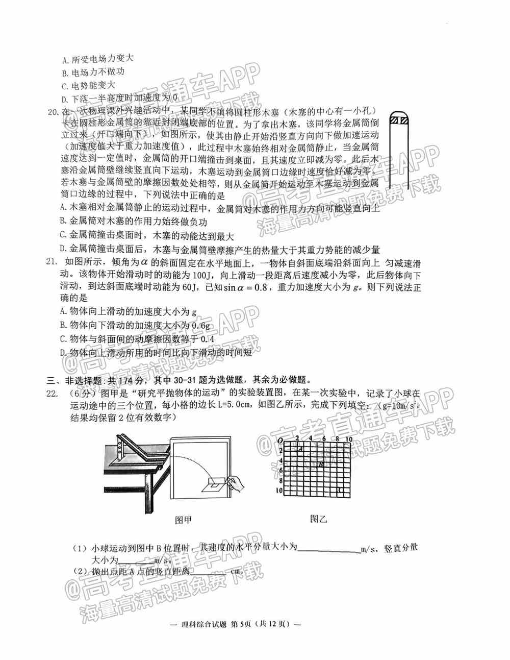 2022淮南一模各科试题及参考答案汇总（已更新）