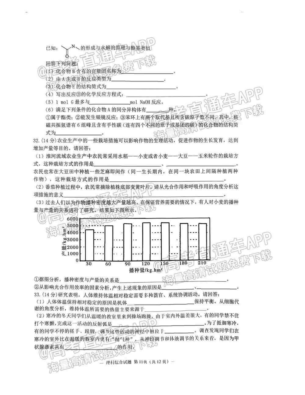 2022淮南一模各科试题及参考答案汇总（已更新）