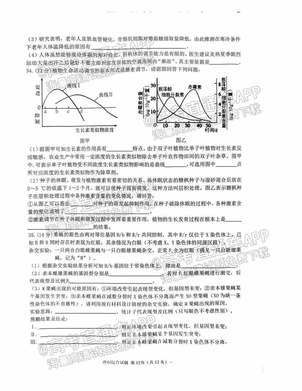 2022淮南一模各科试题及参考答案汇总（已更新）