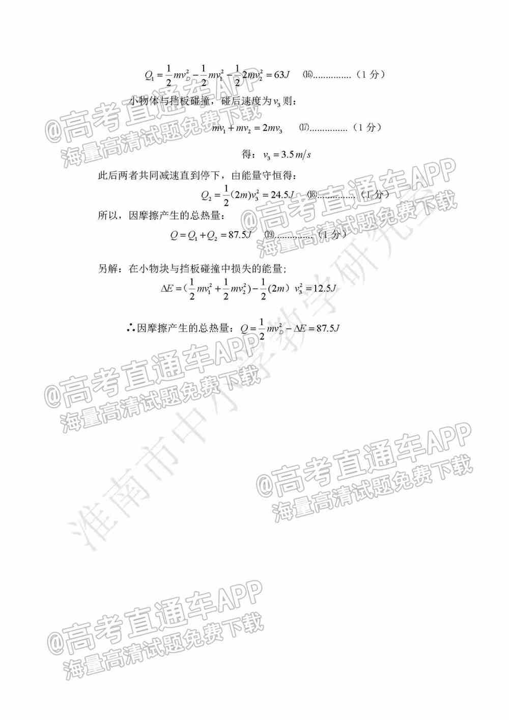 2022淮南一模各科试题及参考答案汇总（已更新）