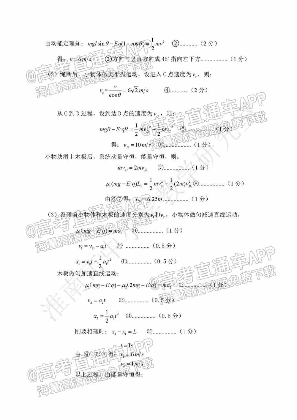 2022淮南一模各科试题及参考答案汇总（已更新）