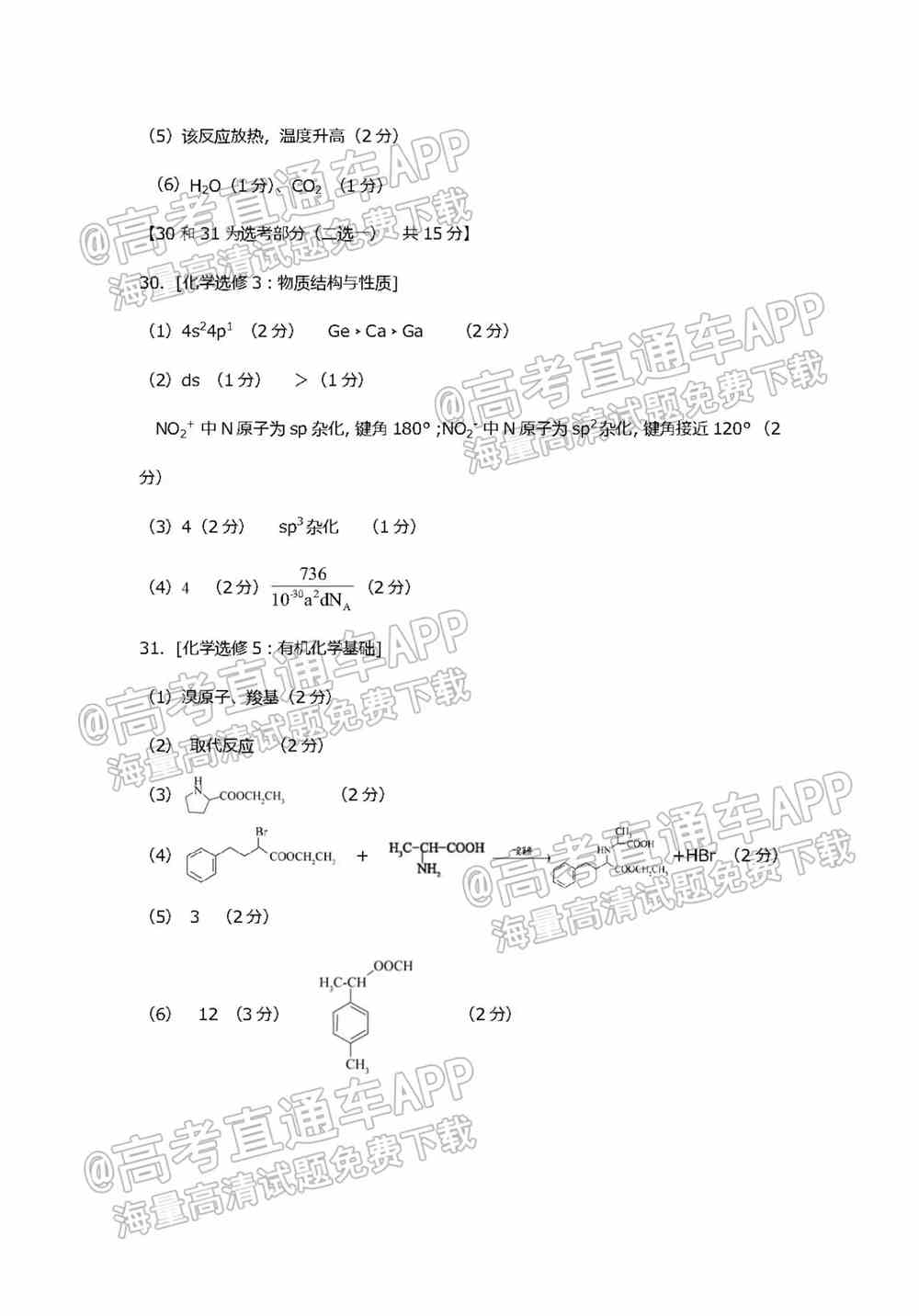 2022淮南一模各科试题及参考答案汇总（已更新）