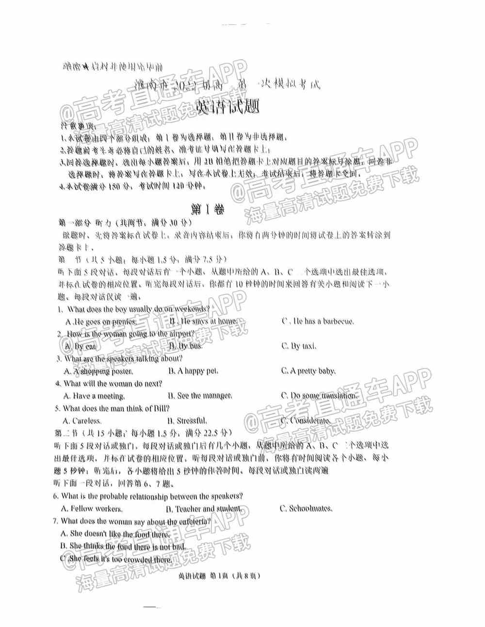 2022淮南一模各科试题及参考答案汇总（已更新）