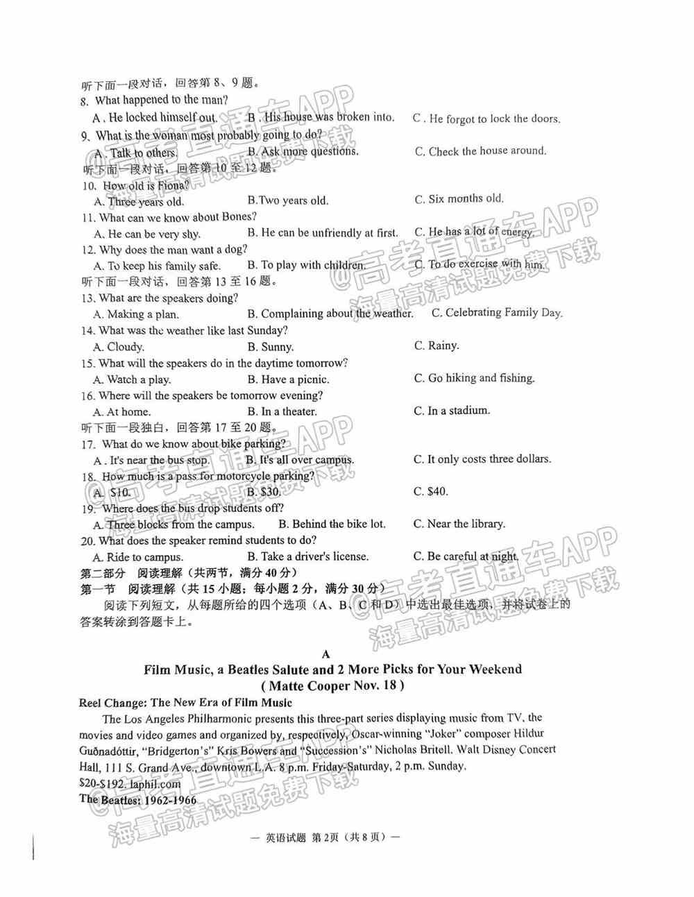 2022淮南一模各科试题及参考答案汇总（已更新）