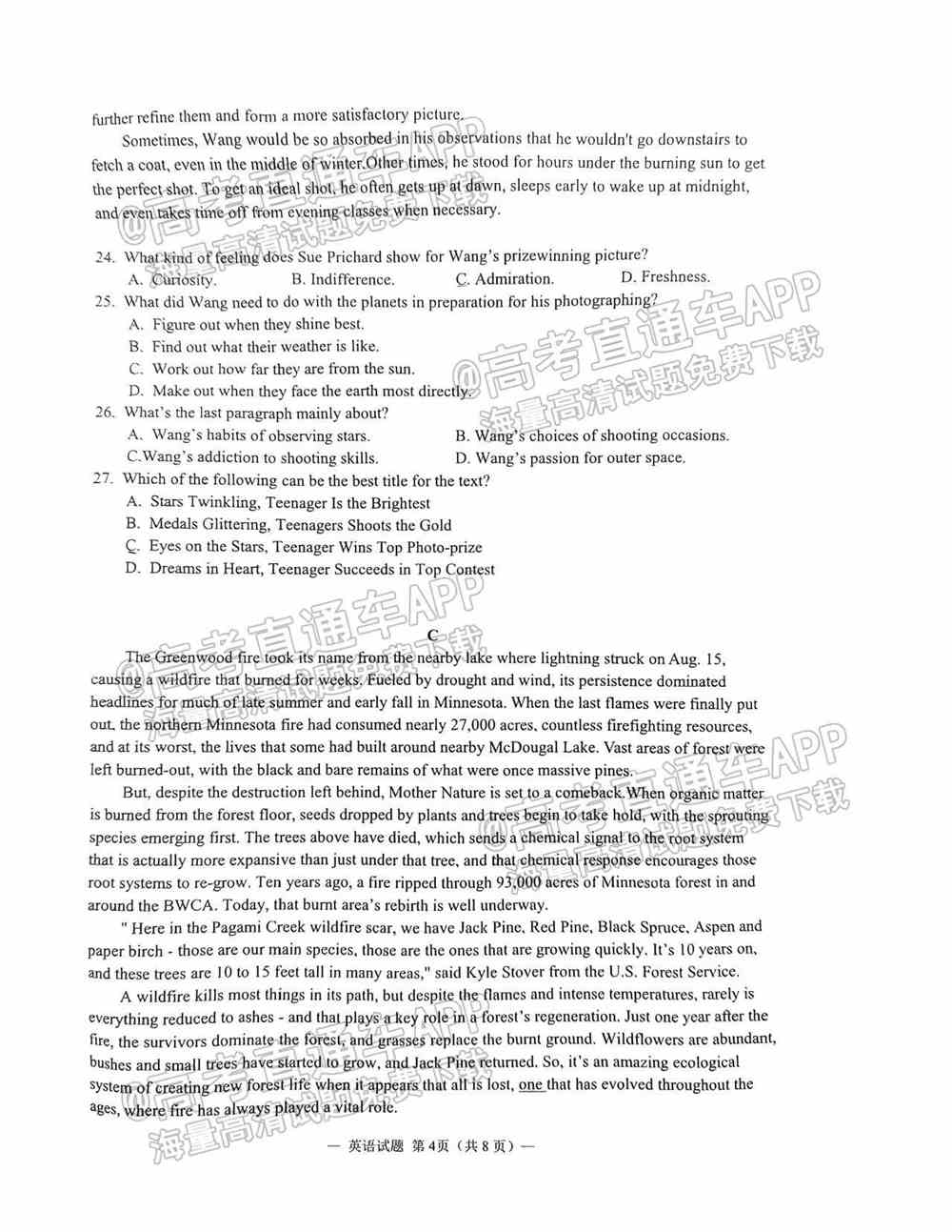 2022淮南一模各科试题及参考答案汇总（已更新）