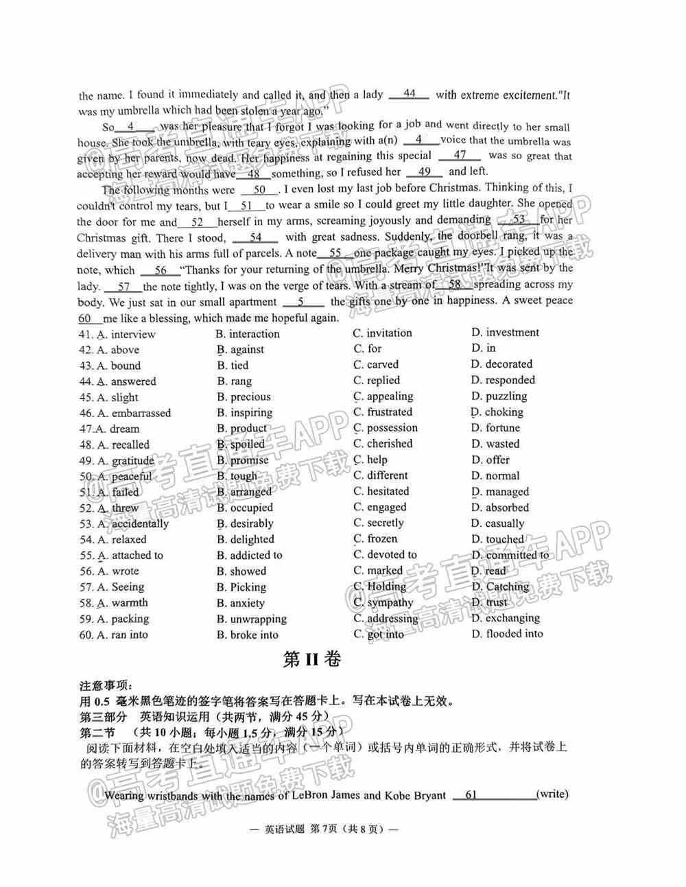 2022淮南一模各科试题及参考答案汇总（已更新）
