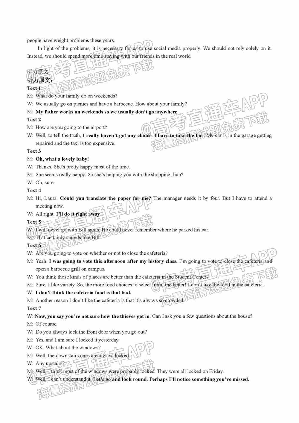 2022淮南一模各科试题及参考答案汇总（已更新）