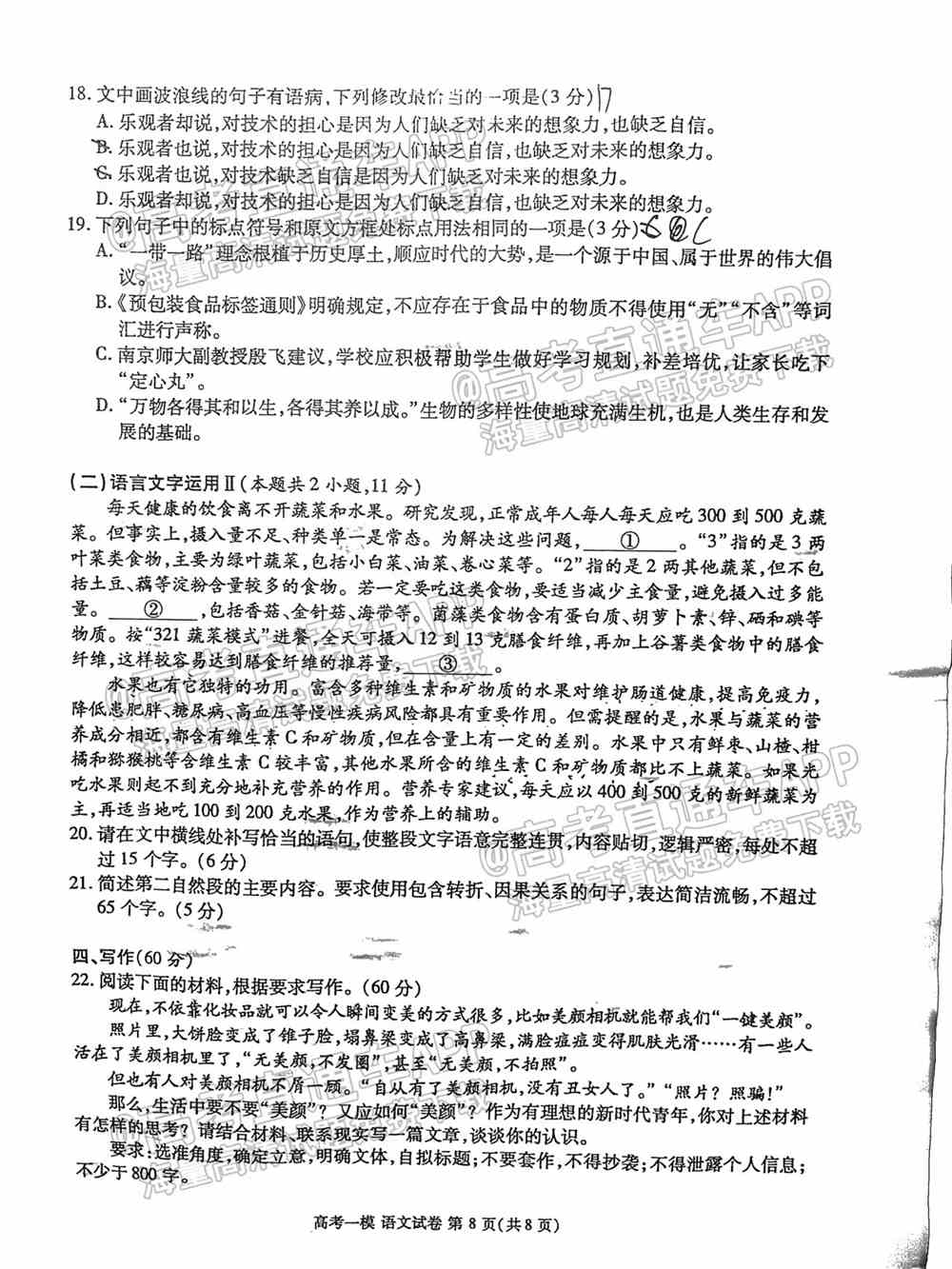 2022九江一模各科试题及参考答案汇总（全科目汇总）