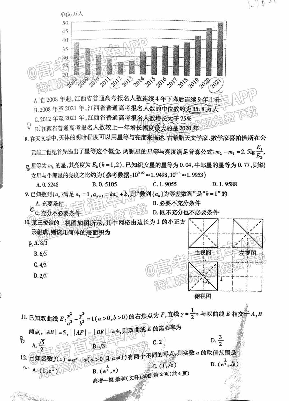 2022九江一模各科试题及参考答案汇总（全科目汇总）