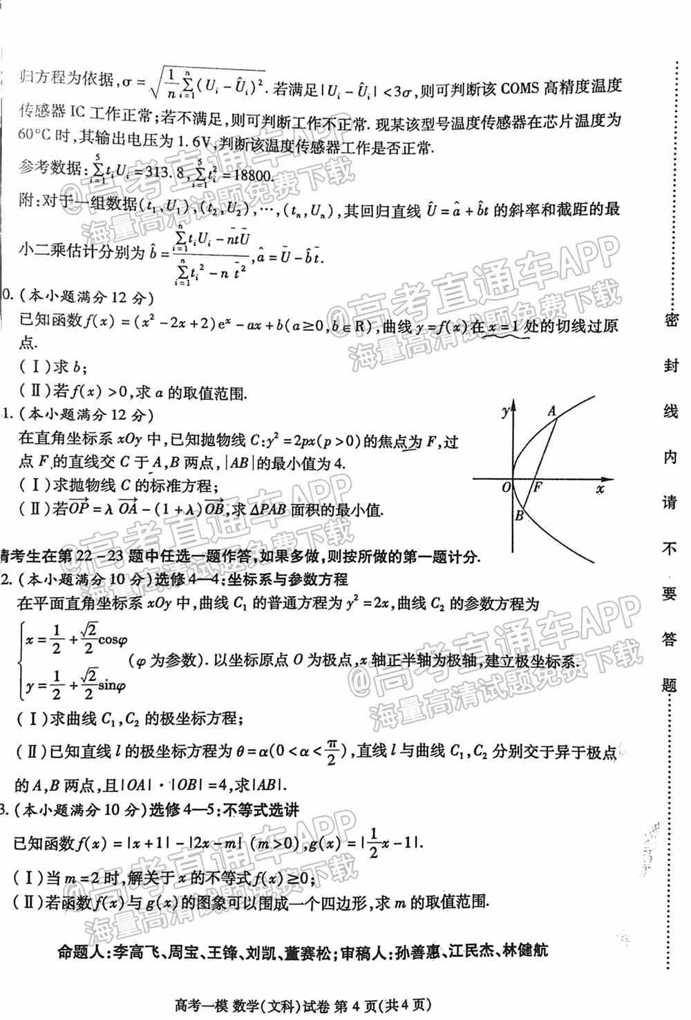 2022九江一模各科试题及参考答案汇总（全科目汇总）