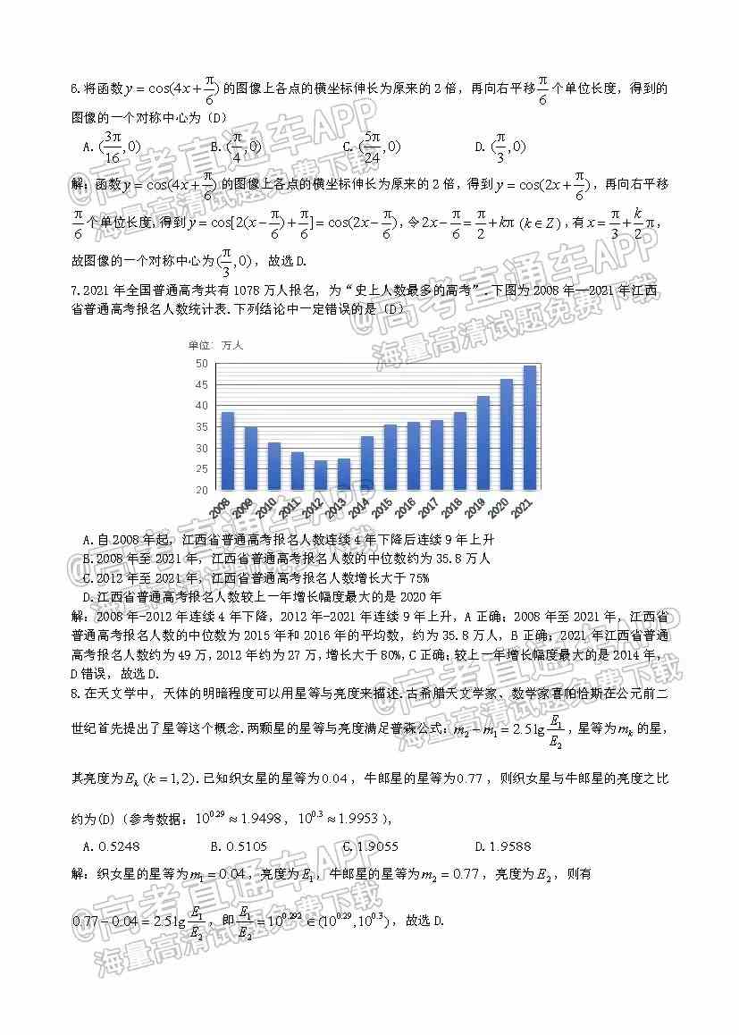 2022九江一模各科试题及参考答案汇总（全科目汇总）