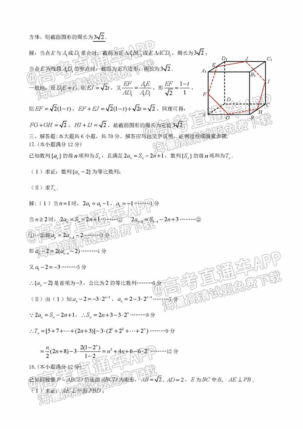 2022九江一模各科试题及参考答案汇总（全科目汇总）