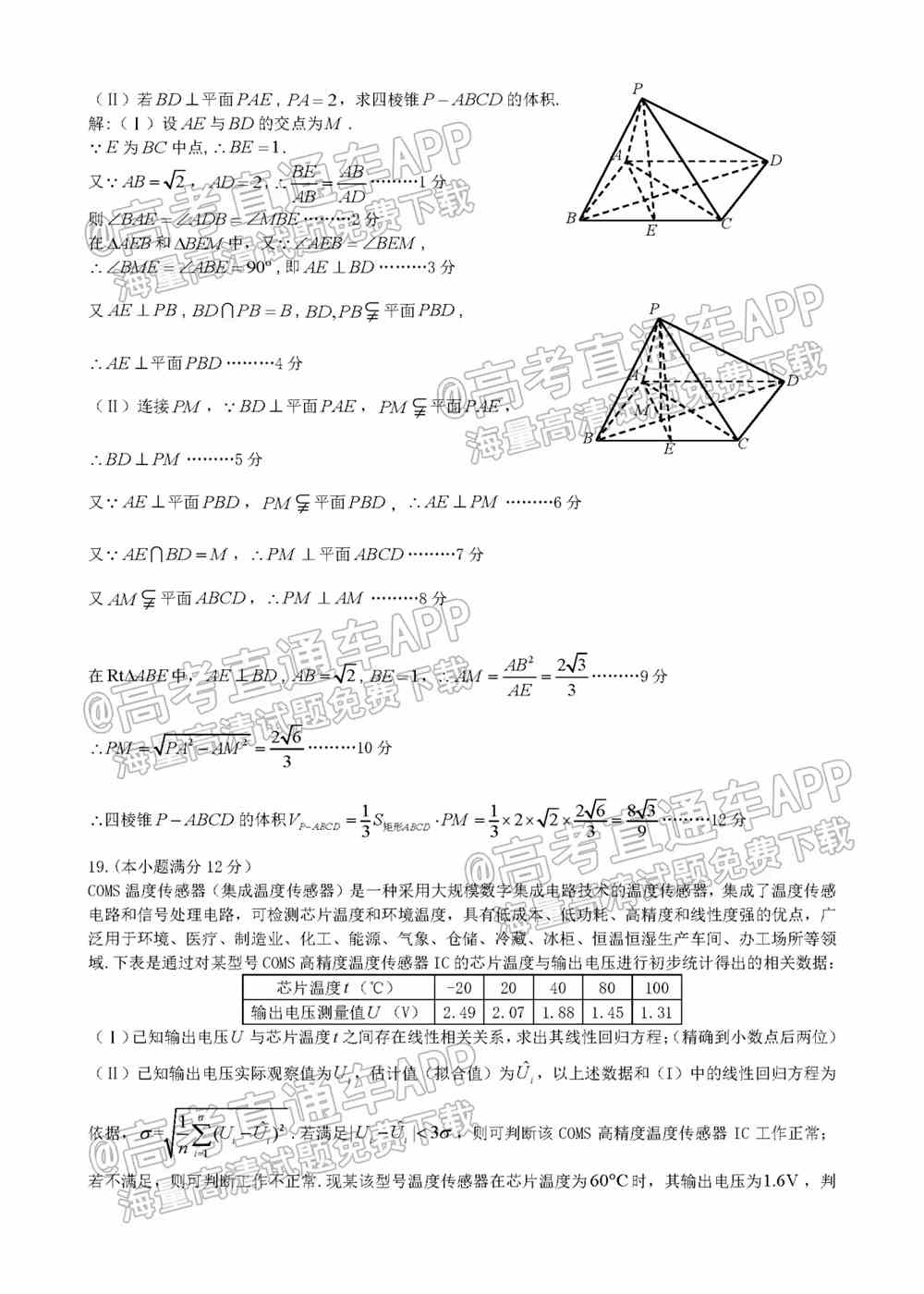 2022九江一模各科试题及参考答案汇总（全科目汇总）