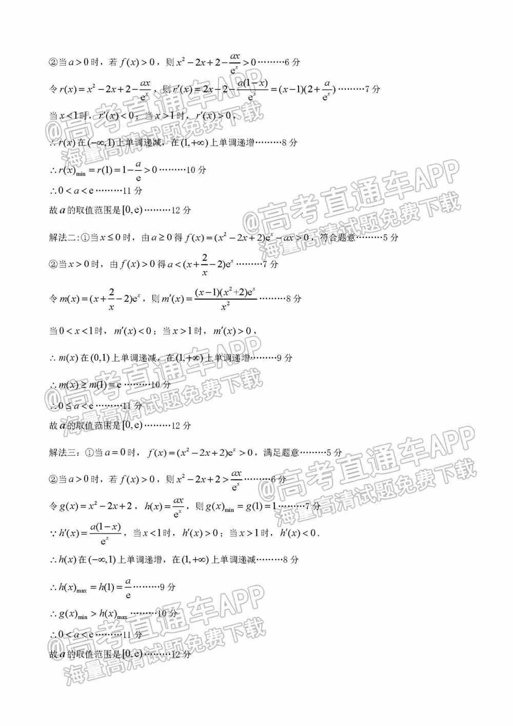 2022九江一模各科试题及参考答案汇总（全科目汇总）