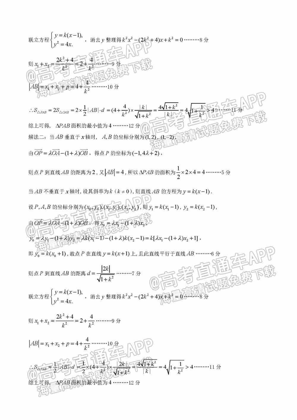 2022九江一模各科试题及参考答案汇总（全科目汇总）