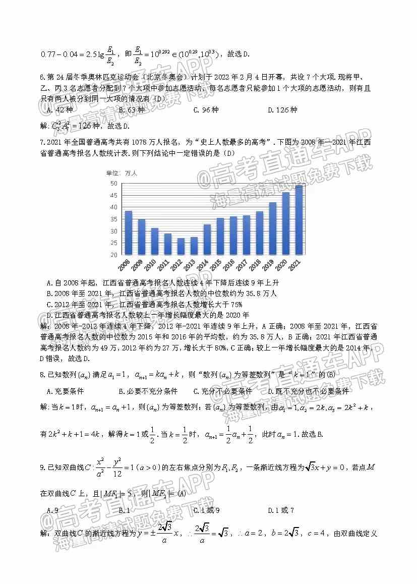 2022九江一模各科试题及参考答案汇总（全科目汇总）