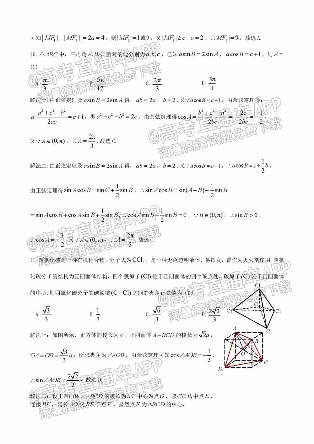 2022九江一模各科试题及参考答案汇总（全科目汇总）