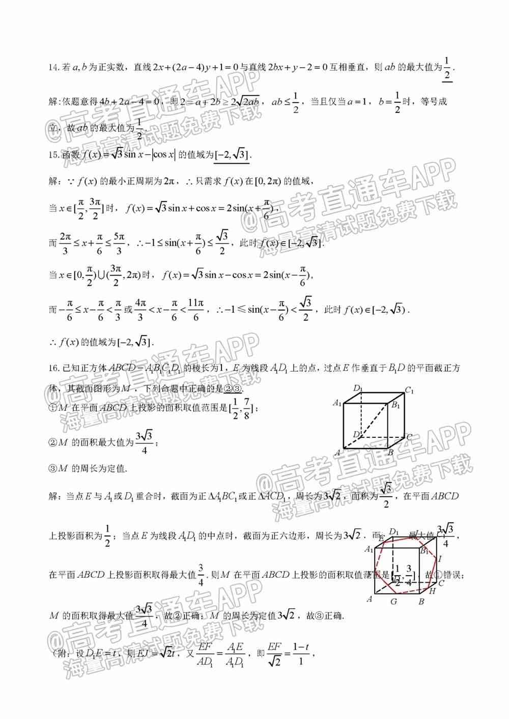 2022九江一模各科试题及参考答案汇总（全科目汇总）