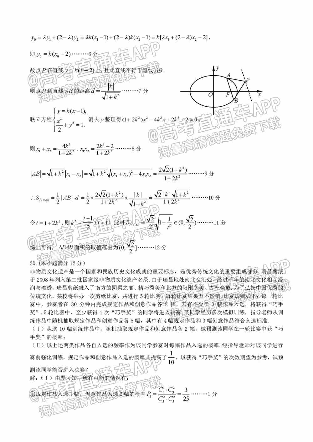 2022九江一模各科试题及参考答案汇总（全科目汇总）