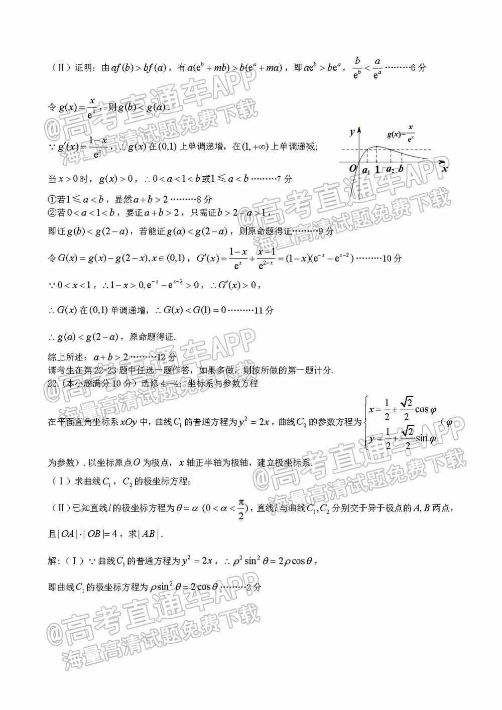 2022九江一模各科试题及参考答案汇总（全科目汇总）