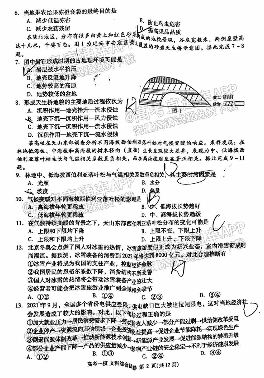 2022九江一模各科试题及参考答案汇总（全科目汇总）