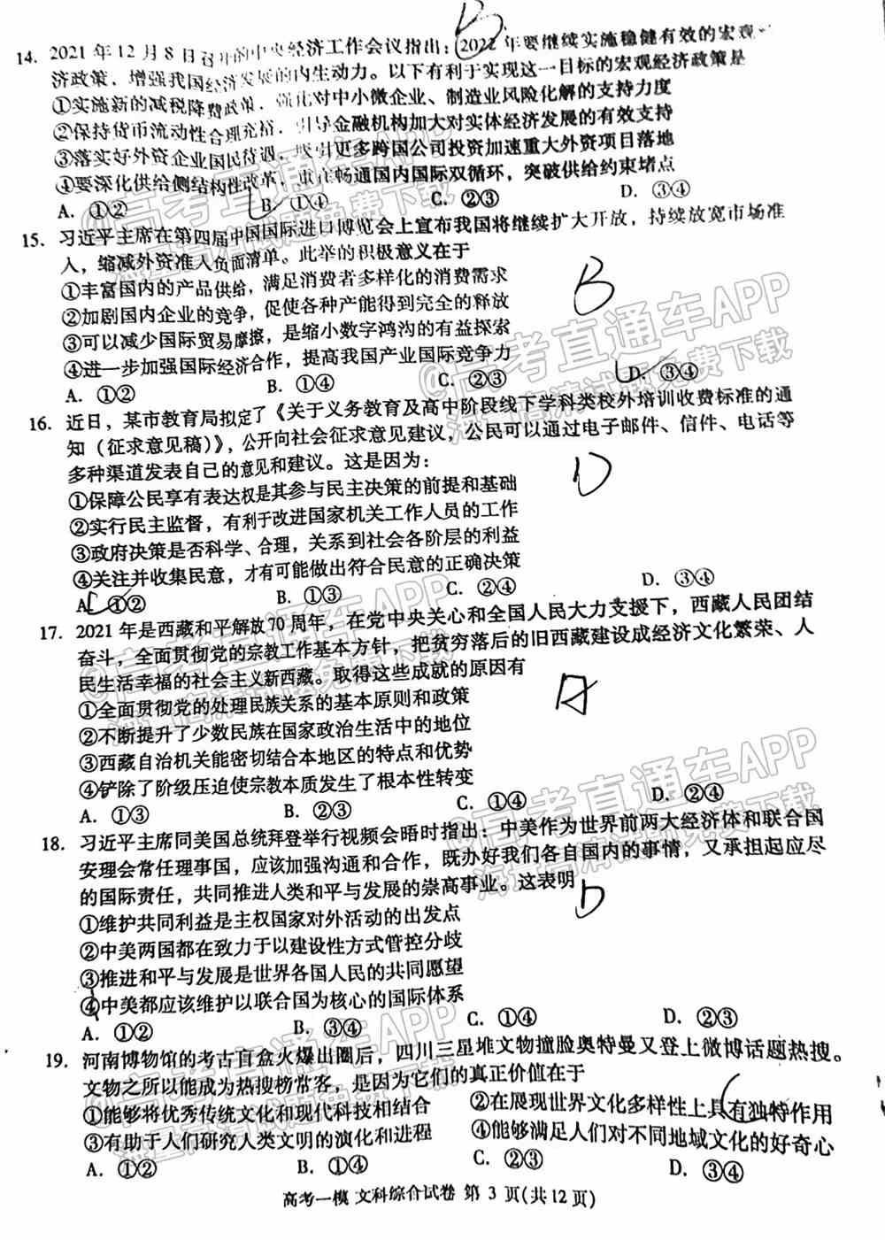 2022九江一模各科试题及参考答案汇总（全科目汇总）