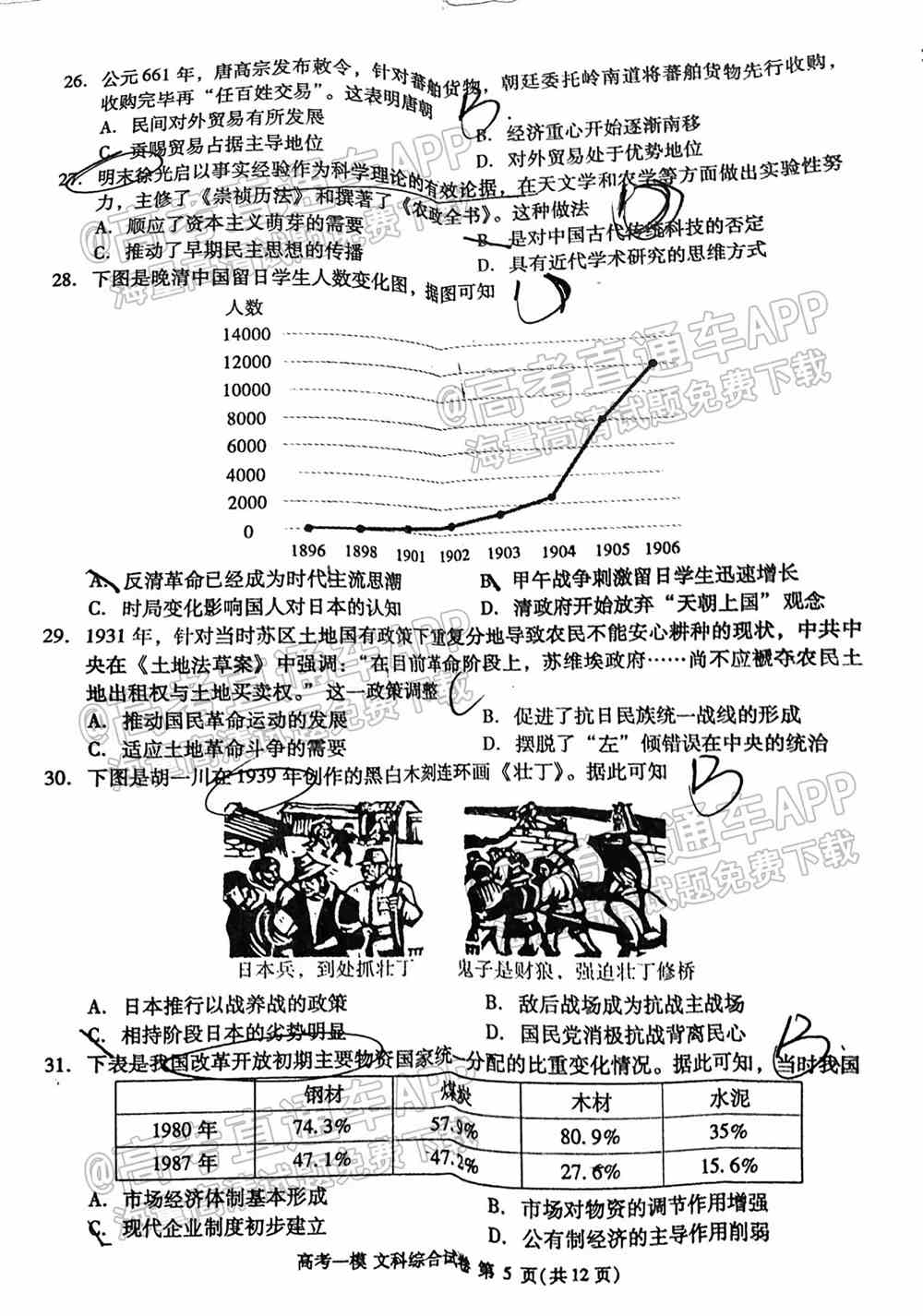 2022九江一模各科试题及参考答案汇总（全科目汇总）