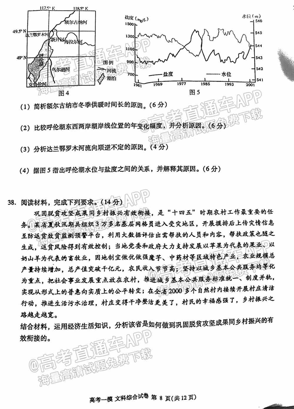 2022九江一模各科试题及参考答案汇总（全科目汇总）