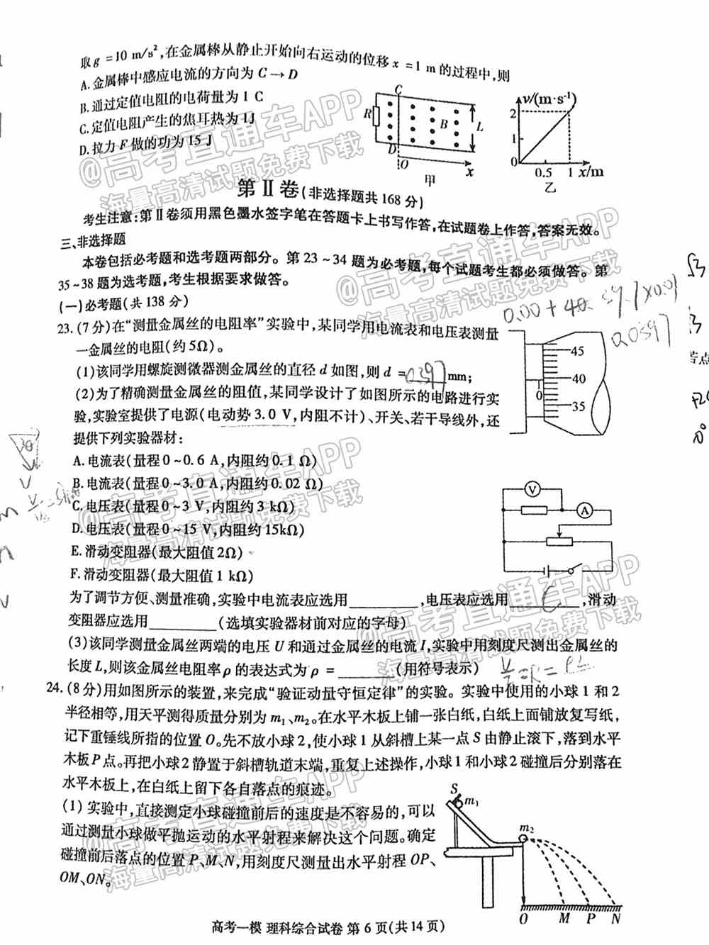 2022九江一模各科试题及参考答案汇总（全科目汇总）