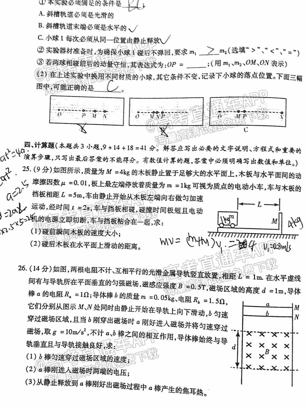 2022九江一模各科试题及参考答案汇总（全科目汇总）