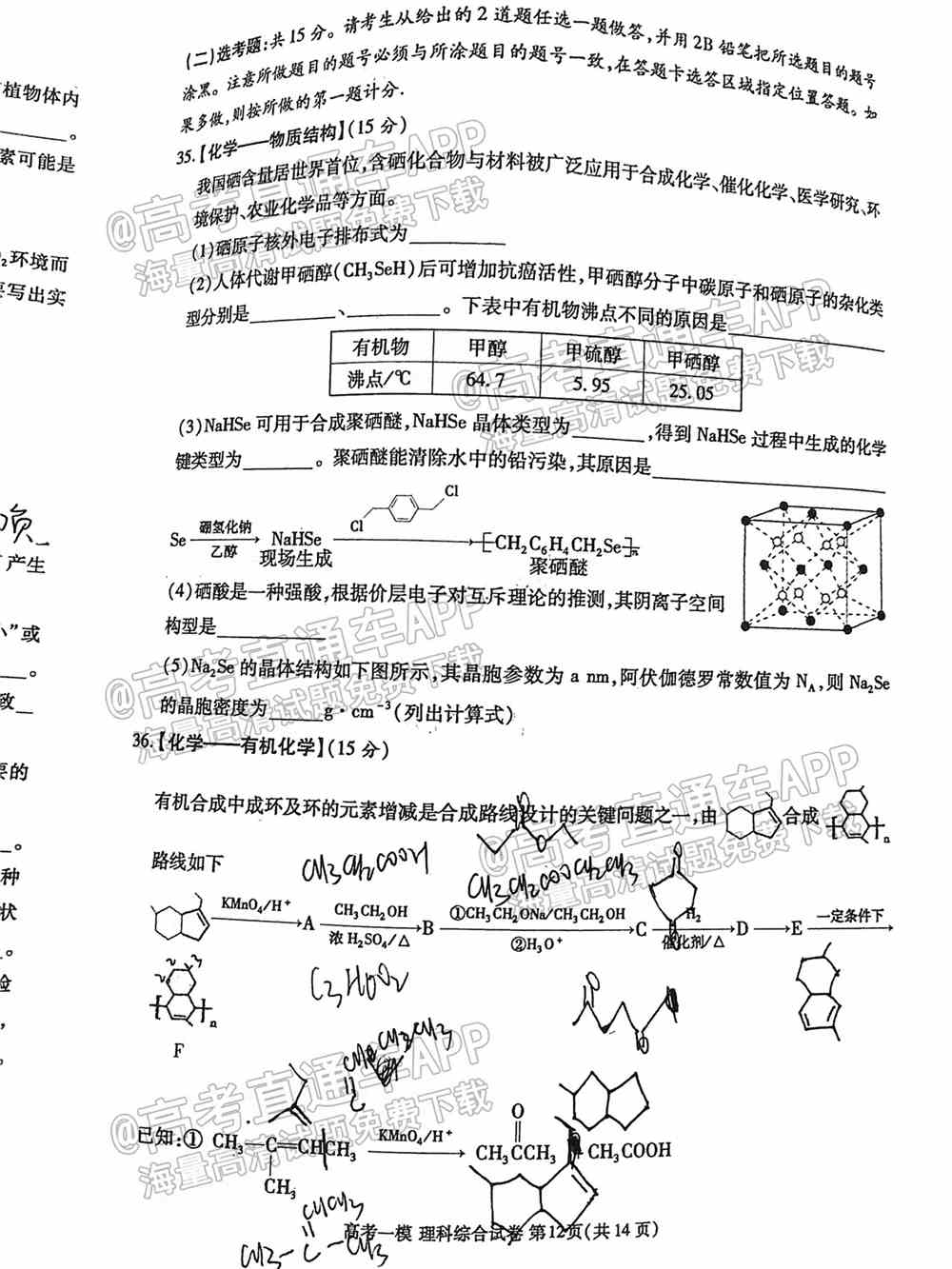 2022九江一模各科试题及参考答案汇总（全科目汇总）