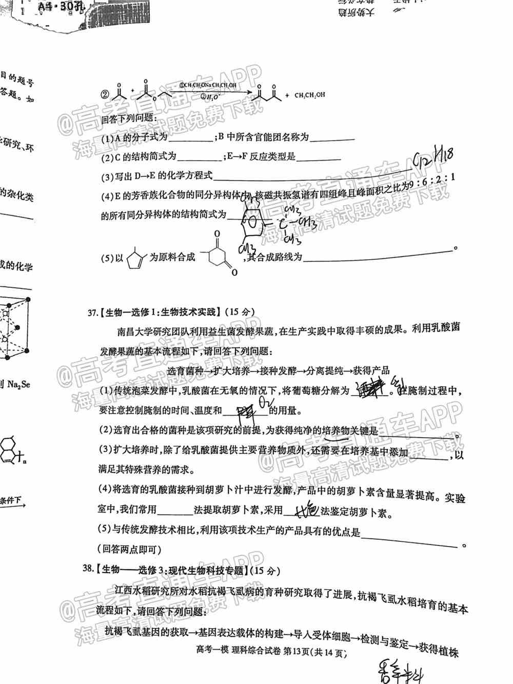 2022九江一模各科试题及参考答案汇总（全科目汇总）